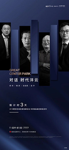 kenny的打手采集到海报·人物