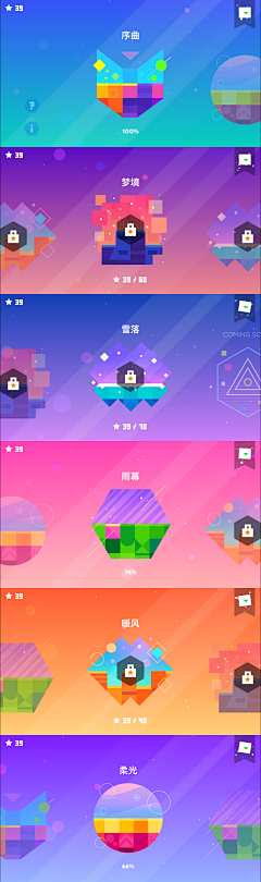 素材类采集到游戏UI