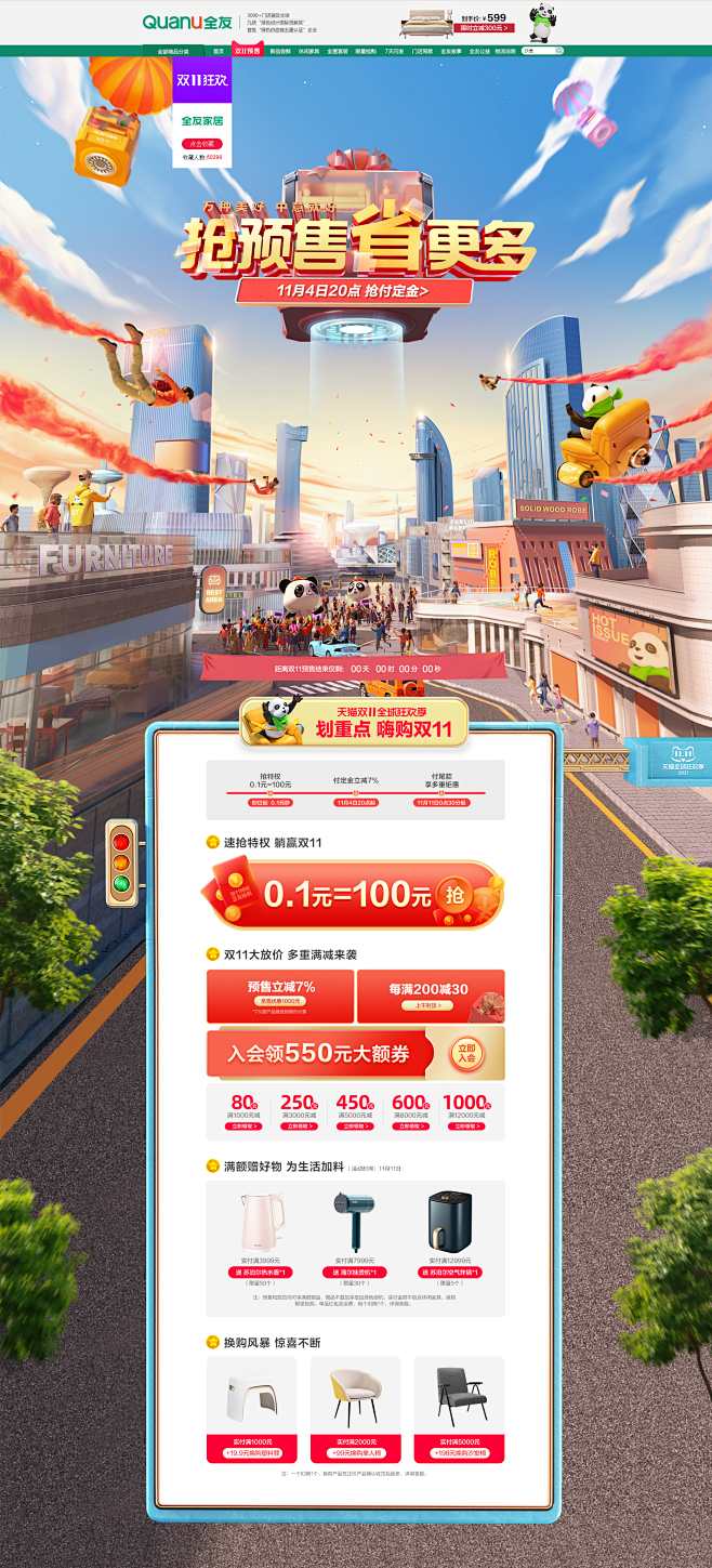 -全友家私友成通达专卖店-天猫Tmall...