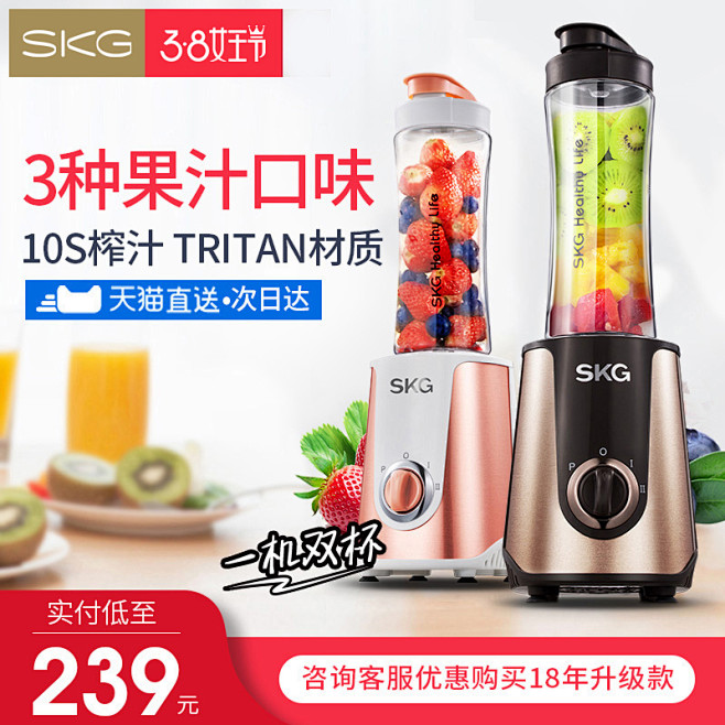 SKG 2107便携式小型榨汁机家用全自...