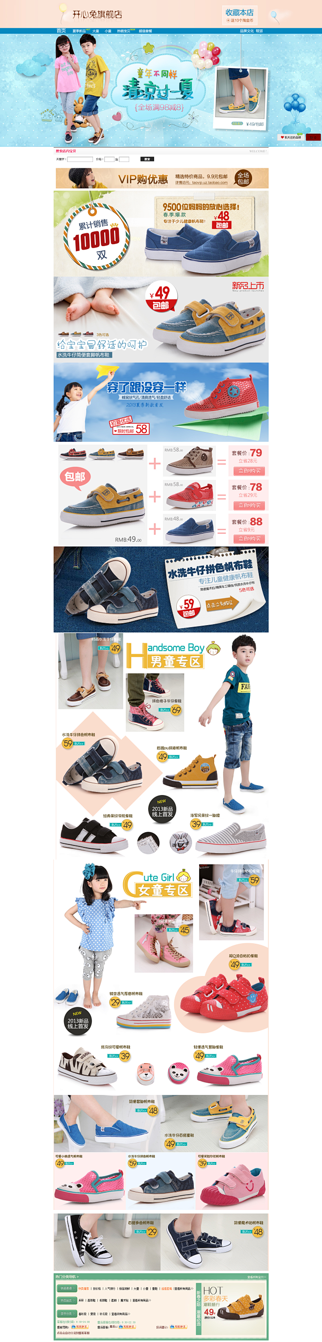 首页-开心兔旗舰店-- 天猫Tmall....