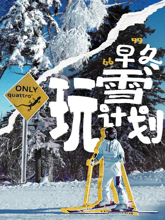 小红书外人节 | 玩雪的外人叫雪人⛄️