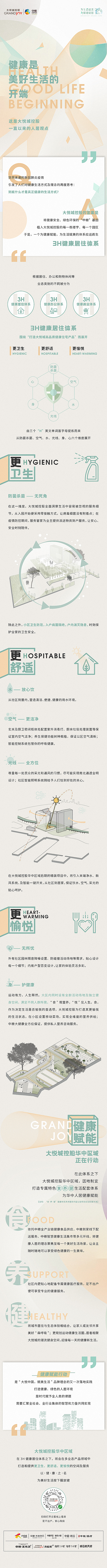 @到此为止′Here，∈点击进入主页，拉...