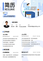 资深Java开发程序员求职简约风简历