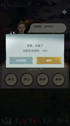林WU05采集到UI 6 仙侠 中国风