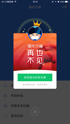 透过指间的温柔采集到弹窗