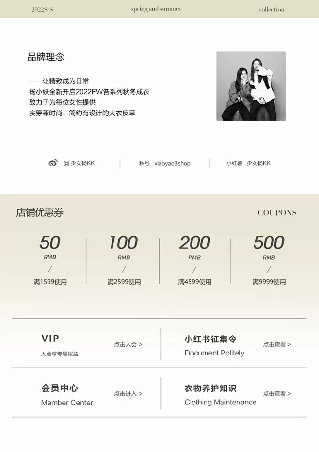 杨小妖定制皮草馆