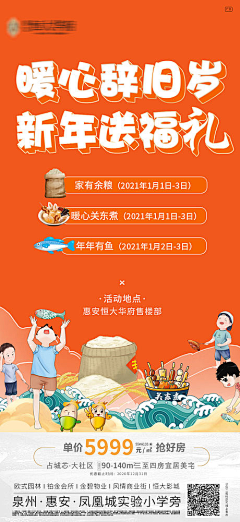 谭齐官采集到元旦【源文件design006.com】