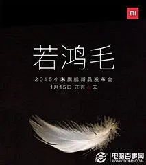 手机发布会海报_360图片