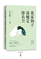 陵一制作#素材来源网络#素锦小说封面