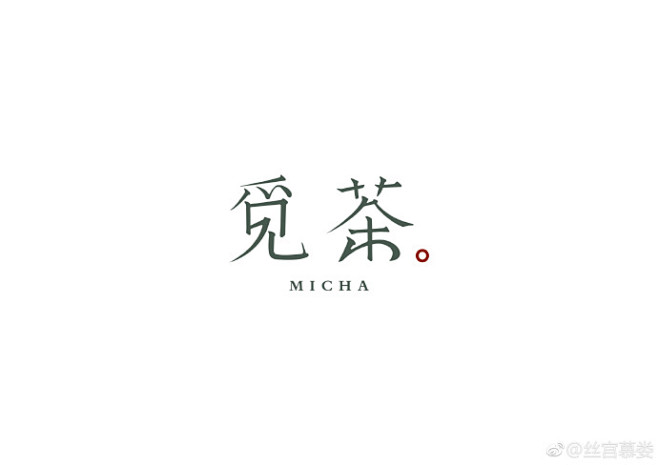 logo合集（一）
design by ...