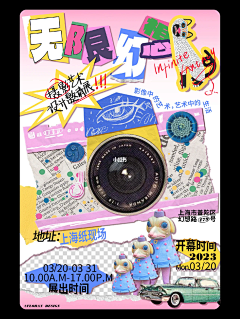 danmeox采集到拼贴 波普 复古 杂志