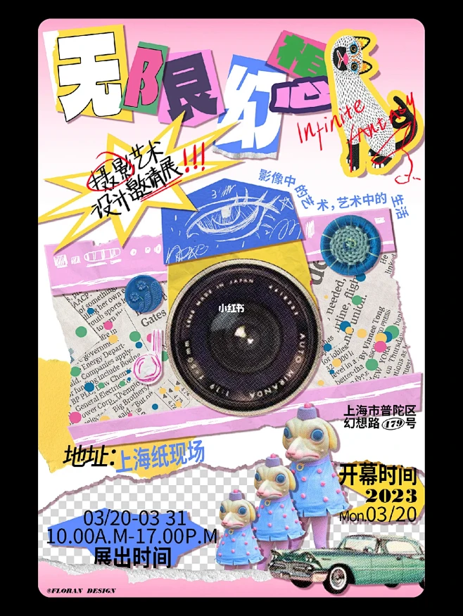超能作品｜拼贴风海报-花瓣网