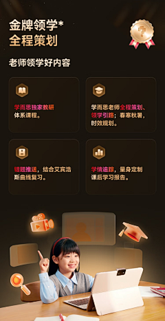 hailangxin采集到EDU-PAD/学习机
