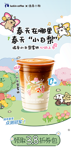 杏任饼干采集到茶饮奶茶