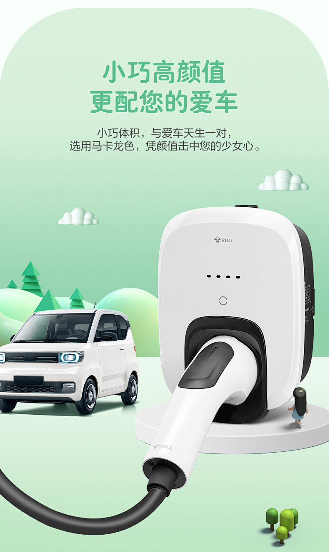 公牛五菱宏光mini充电桩新能源随车充迷你充电枪电动汽车通用1147-tmall.com天猫