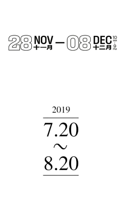 肆柒~采集到日期设计