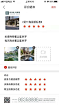 订单评价形式