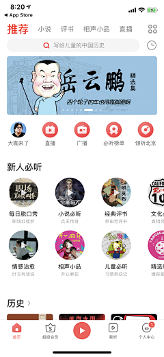 牛儿不吃草007采集到a 首页界面