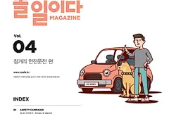 韩国安全设计院《OSEFE》插画封面设计 - 优优教程网 - 自学就上优优网 - UiiiUiii.com : 韩国安全设计院《OSEFE》成立的目的是通过视觉沟通帮助解决韩国的安全问题，以便人们能够密切关注安全。整理了一组其矢量插画封面设计供大家参考。