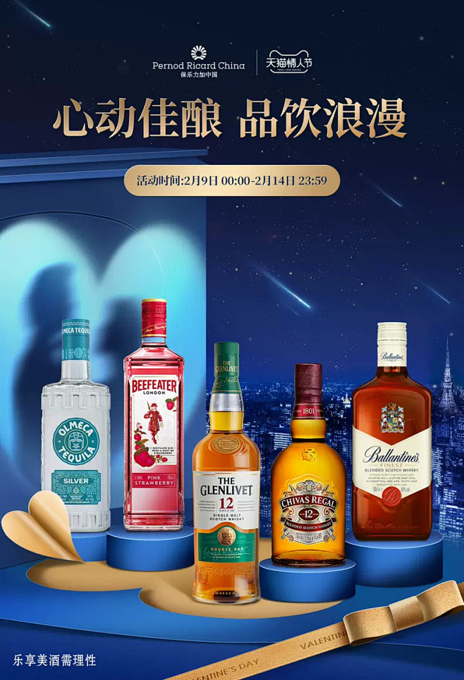 保乐力加官方旗舰店