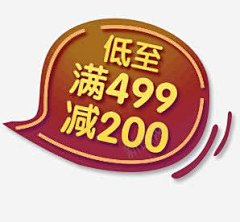 ______________Cara采集到角标、标旗、促销图标