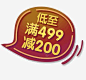 优惠券 导航 悬浮 悬浮导航 悬浮窗 满减 元素 免抠png 设计图片 免费下载 页面网页 平面电商 创意素材