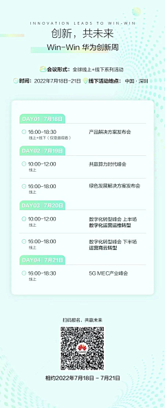 JEEK°采集到营销长图 / 活动长图