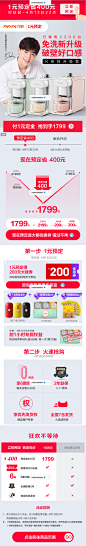 九阳厨房电器旗舰店满1999元-200元指定商品优惠券04/14-04/14-tmall.com天猫
