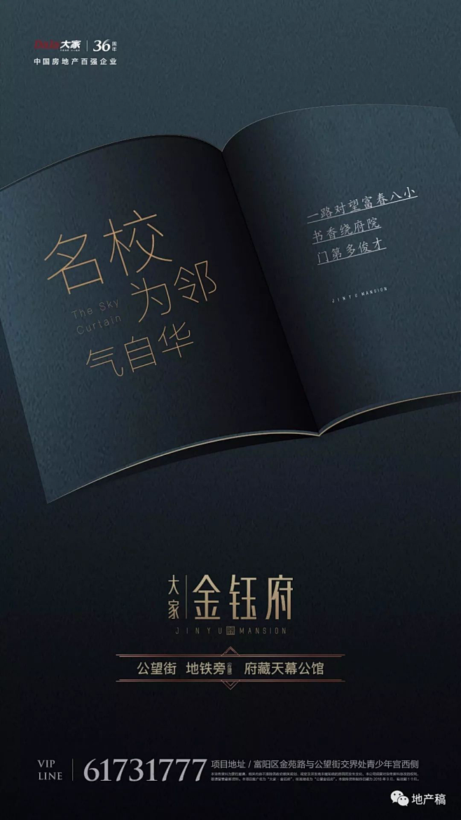 学区房