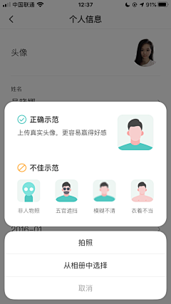 小白菜lili采集到APP 身份认证