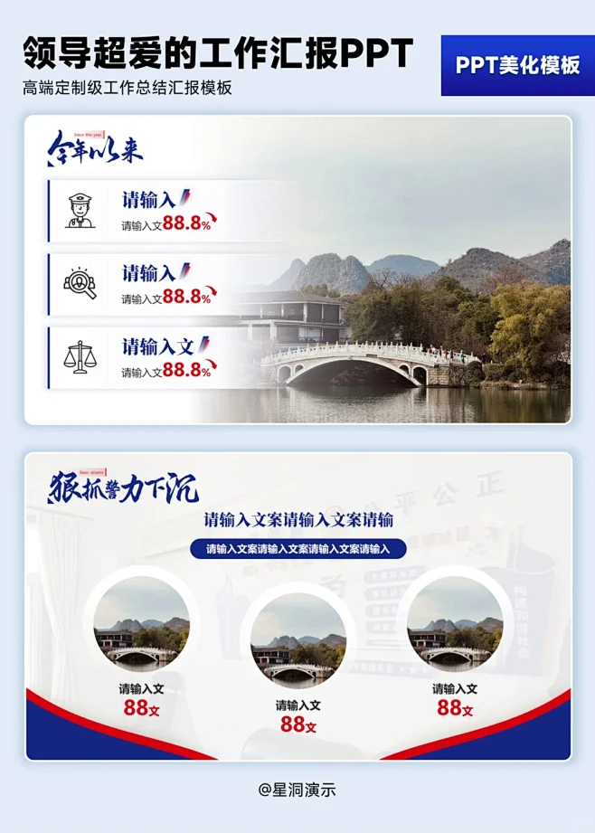 这样的PPT，你的领导包爱看的！ - 小...