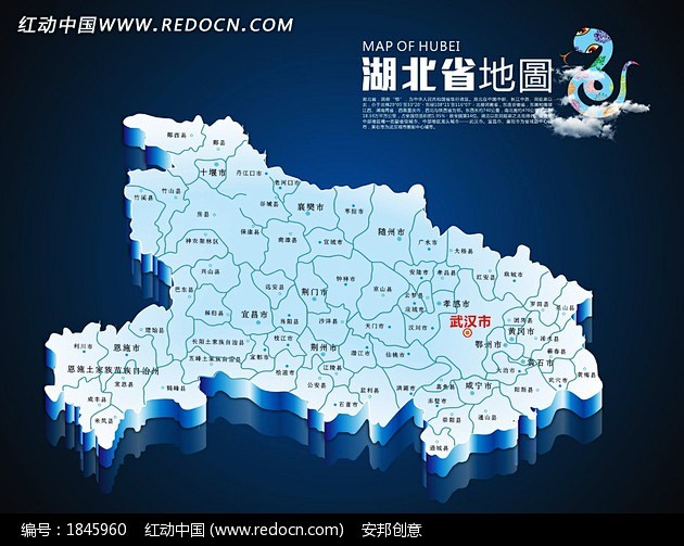 湖北省地图cdr立体效果图