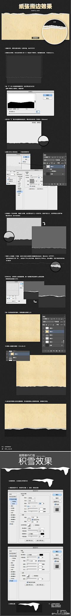 EvansLF采集到教程