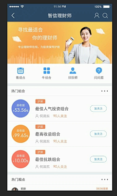 merrill_wu采集到APP_Finance