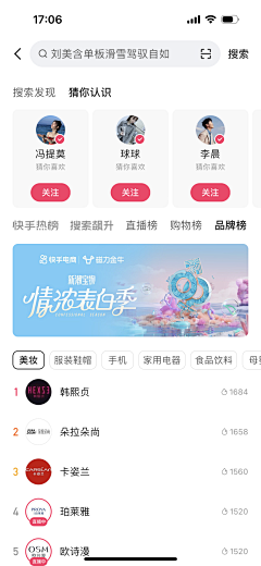 Eastwen采集到APP_搜索结果