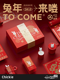 这个一般采集到礼盒