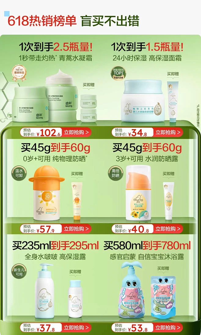 启初旗舰店(天猫618）-花瓣网
