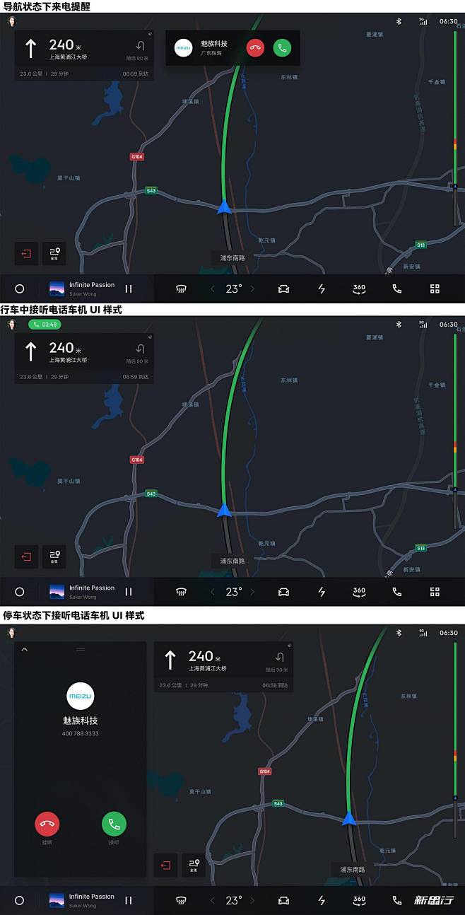 魅族「第二弹」 Flyme Auto 如...
