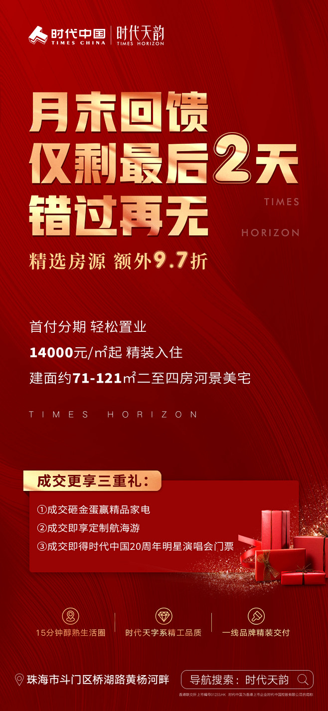 微信海报