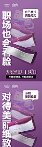 医美整形乔雅登丰颜质颜海报-源文件