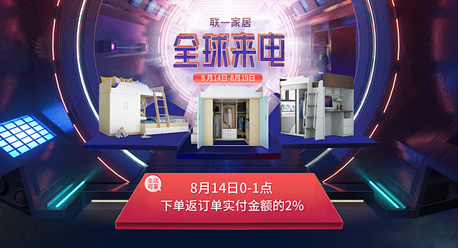 联一家具旗舰店