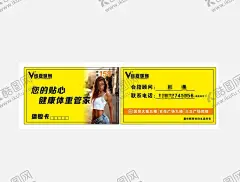 健身卡健身体验卡 【酷图网】健身卡,健身体验卡,健身名片,健身贵宾卡,健身券,健身会员卡