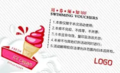 优惠券代金券  - 源文件下载【酷图网】赠饮卡,外卖卡,领取卡,优惠券,代金券,餐饮券,打折卡,消费券,甜品券,抵用券,奶茶名片,名片,打折,促销,折扣,满减,冰淇淋,甜品,甜点,美食,食品,奶白,牛奶