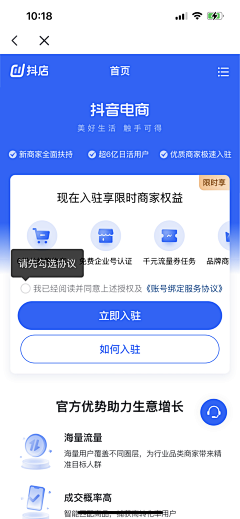 上树的碎花猪采集到APP—内页