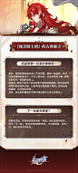 《崩坏：星穹铁道》银枝 设定2