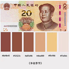 贺半仙✌️采集到配色✅