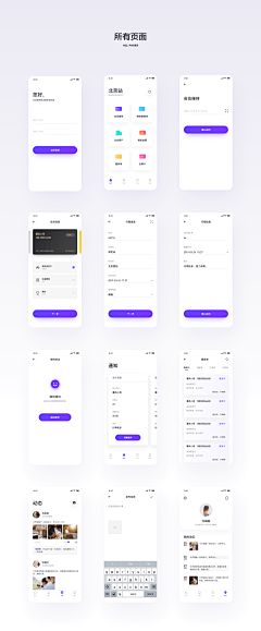 尔穆采集到内部管理APP