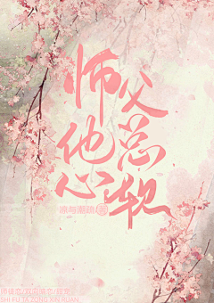苏雨行采集到封设练习