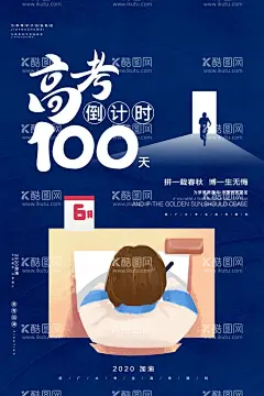 埋头苦读奋战高考插画海报  - 源文件下载【酷图网】高考海报,高考加油,乘风破浪,为高考加油,高考加油展板,为梦想而战,备战高考,冲刺高考,决战高考,高考加油海报,高考必胜,高考展板,高考背景,高考标语,高考倒计时,喜报,金榜题名,状元榜,青春梦,中考加油,中考海报,中考展板,高考誓师,高考辅导,逢考必过,卡通学生,手绘学生,高考志愿,志愿填报